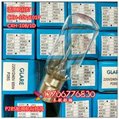 P28S船用航行信号灯灯泡220V65W插口卡口耐震防震管状IMPA790434