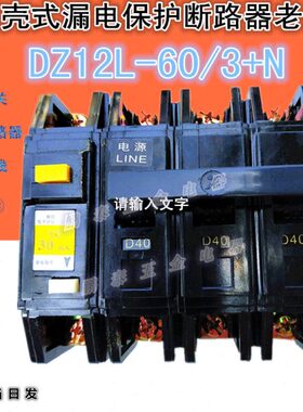 耀丰新丰漏电断路器DZ12L-60空气漏电380V三线四线3P+N保护XFKM