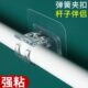 墙面固定杆免打孔神器窗帘门帘晾衣杆托自粘挂钩厨卫防水收纳支架