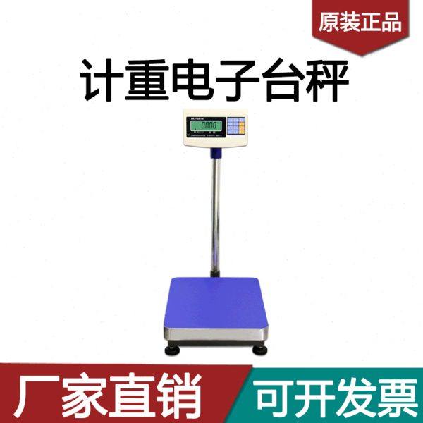 上海英展XK3150(W)计重电子台秤 30-500kg工业落地称工厂用磅秤称,五金/工具,电子秤/电子天平,淘宝优惠券,粉丝福利购,淘宝优惠卷