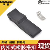 埃驰不锈钢搭扣工业箱体机械设备搭扣内扣式 门锁 橡胶上偏心拉动式
