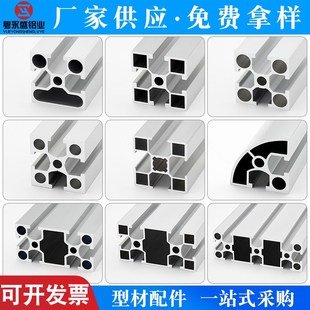 工业铝型材国e标3030 3090欧标铝合金铝材框架工作台流水线 3060