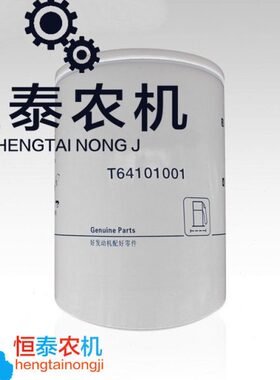 T64101001 T64102003 机油 柴油 滤芯福田雷沃欧豹拖拉机配件