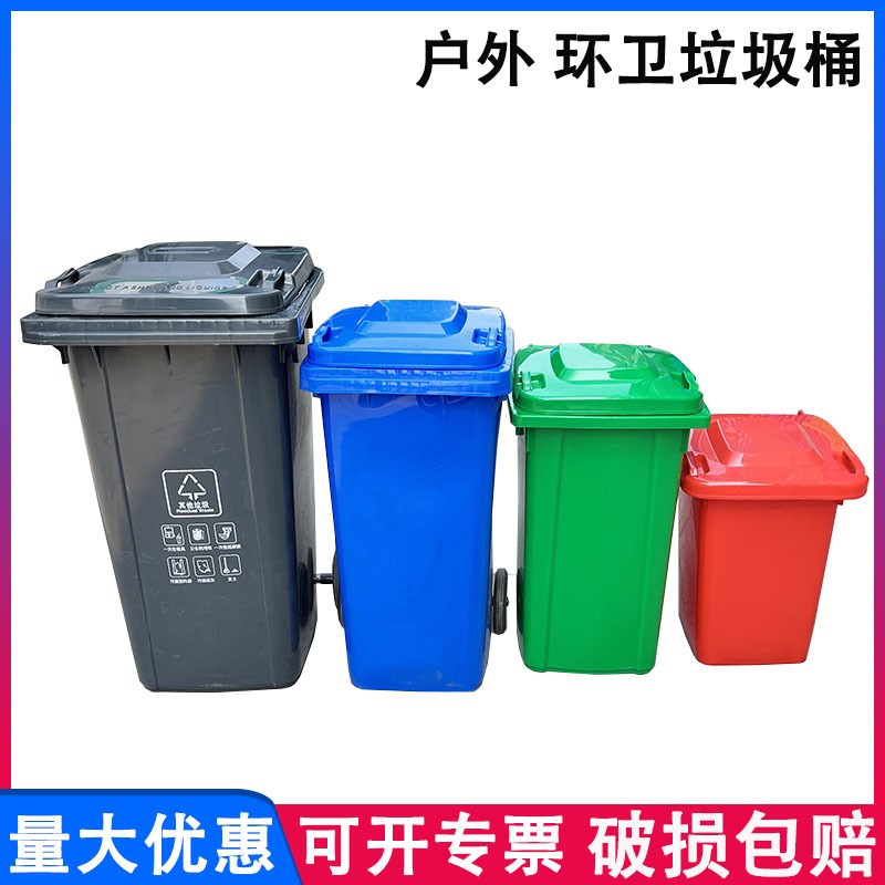 塑料垃圾桶加f厚带轮环卫垃圾桶户外公园小区分类垃圾箱塑胶垃圾
