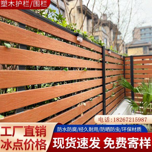 塑木共挤围栏户外花园露台庭院木塑护栏防腐木纹围墙院子栅栏隔断,基础建材,塑木,淘宝优惠券,粉丝福利购,淘宝优惠卷