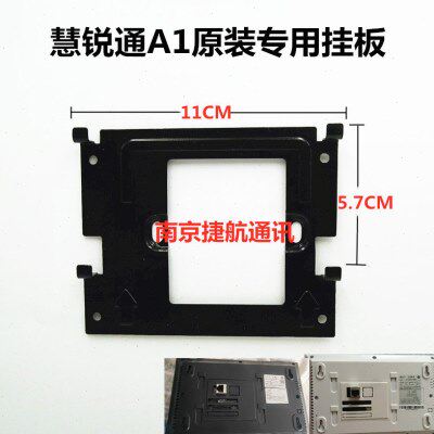 WRT慧锐通WA7S-212CS7室内机挂板支架可视对讲底座电话门铃背板铁