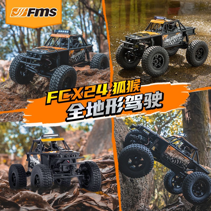 FMS 1/24 狐猴 FCX系列 RC遥控H四驱越野攀爬模型两档变速桌面模