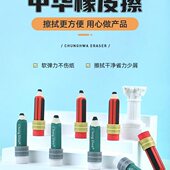 独立2B 2H屑少干净中小学生奖品礼物儿童 橡皮擦盒装 中华铅笔式
