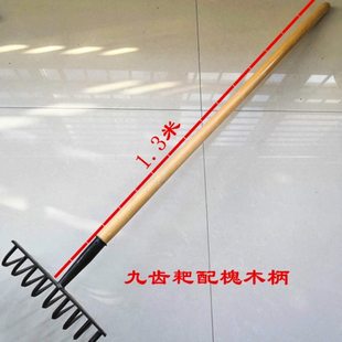 九齿耙农用钉耙平地松土翻地耙子搂草耙园艺耙园林耙锰钢种菜铁耙