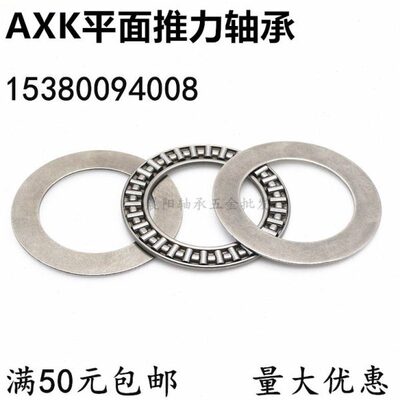 平面推力滚针轴承AXK110145+2AS 889122 内径110外径145厚度6mm