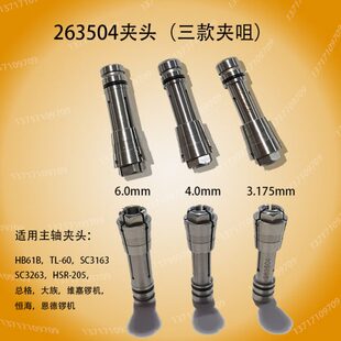 263504夹头TL-60主轴柄夹咀4.0/6.0/3.175大量大族维嘉恩德钻铣机