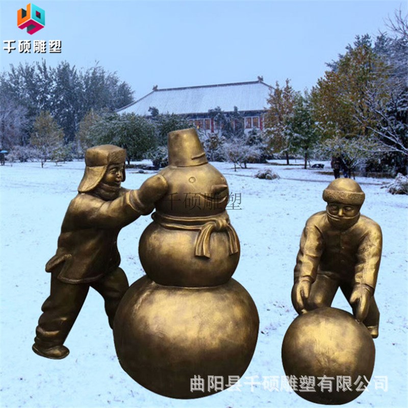 玻璃钢仿铜人物雕塑堆雪人童趣玩耍户外公园O广场景观装饰雕塑摆