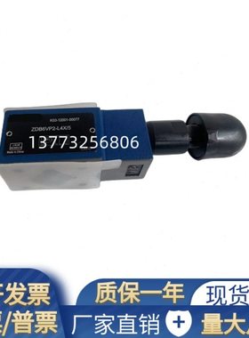 ZDB6VP-1-L4X/31.5溢流阀Z2DB6VP-2-L4X/31.5 ZDB10VP-L4X/31.5