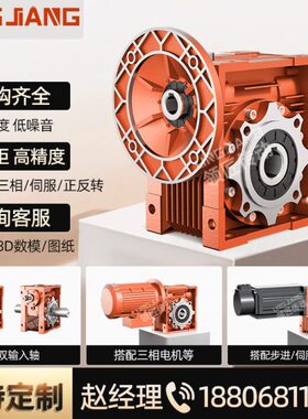 小型NMRV涡轮蜗杆减速机蜗轮rv30/40/50/75/63步进伺服涡轮减速器