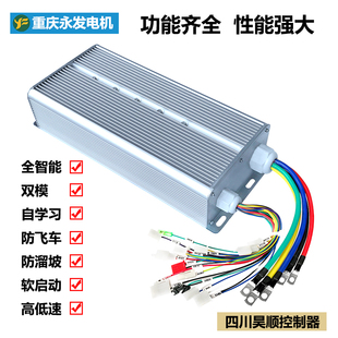 三轮电动车电机控制j器昊顺智能无刷大功率30管36管48V60V72V通用