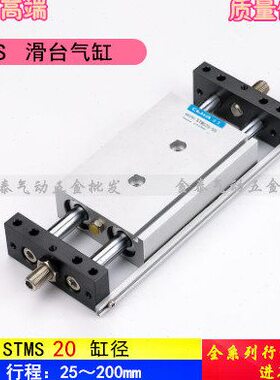 双杆滑台气缸STMS20-25/50/75/100/125/150/200双轴亚德客型气缸