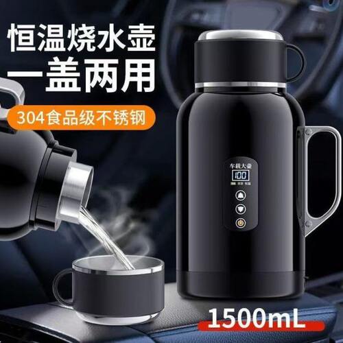 通用一体12v24v货车专用电热水壶2024新款保温加热车载烧水壶