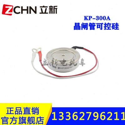 矿用电机车配件可控硅KP-300A1600V凸型平板式可控硅平板式晶闸管
