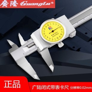 广陆桂林带表卡尺0-150-200-300*0.02mm代表卡尺游标卡尺带表量具