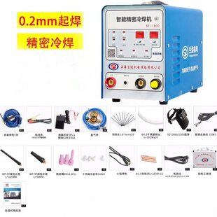 上海生造SZ1800冷焊机不锈钢小型家用220V精密多功能脉冲工业级