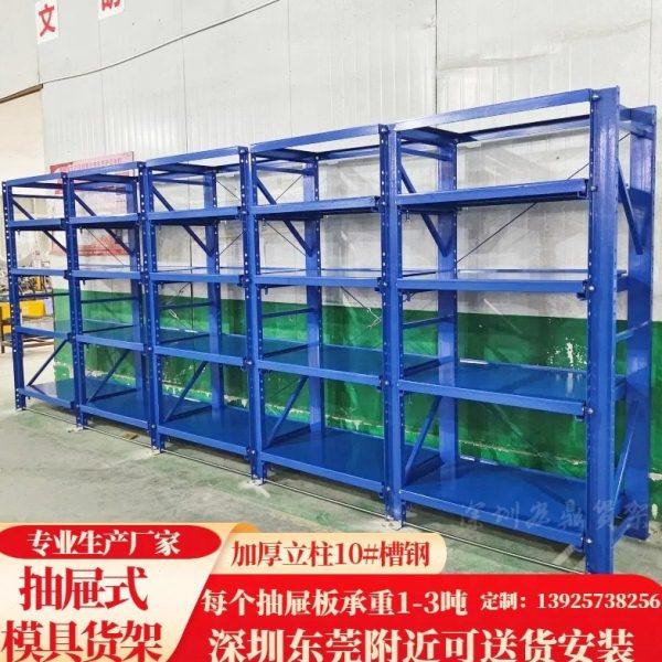 重型模具架抽屉式模具货架重型仓储槽钢立柱全开式模具货架重型,商业/办公家具,模具货架,淘宝优惠券,粉丝福利购,淘宝优惠卷