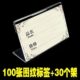 价格展示牌茶叶店标价牌超市价格牌标签牌子商品标价签卡套货架价