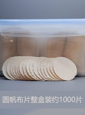 标准圆帆布片原棉布圆片202号帆布渗透性渗水性测试HG/T2575-94
