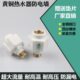 热水器防电墙通用型隔电墙全铜出水口接头混水阀防触电防漏电配件