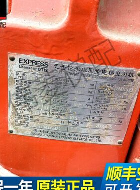 江南快速电梯配件 无齿轮永磁同步曳引机主机EXP-PMS 11.7KW 现货