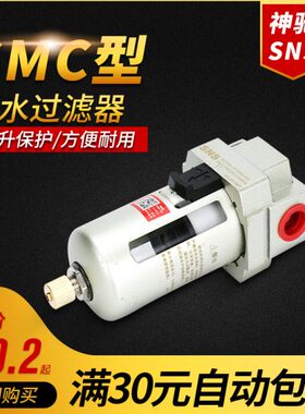 SNS神驰气动空气过滤器AF2000 3000 4000 5000-02 03 04 06 10A/D