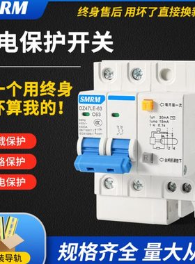 家用漏电开关DZ47LE-63a32A空开带漏电保护器2P40A断路器100A125A