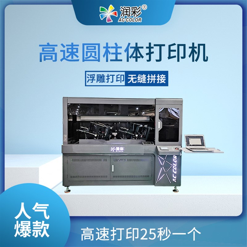 鼓锤打印机 架子鼓鼓棒quv打印机小直径长杆高速圆柱体打印机直供