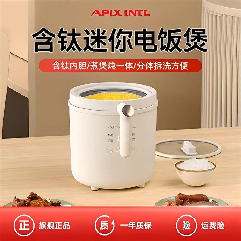 安本素电饭煲家用多功能电炖锅小型宿舍H电煮锅1一2人分体式电饭