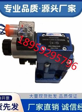 DBW10B-1-L5X/20-6EW22050NZ5L电磁DBW20B溢流阀LIXIN立新30A 10A