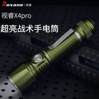 视睿超亮手电筒强光充电户外军战术用工作便携多功能远射激光电灯