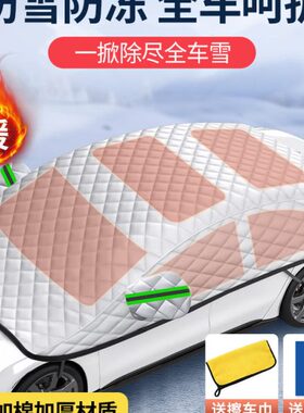适用传祺M6M8GS3GS4GS5GS7GA4GE3专用汽车防冻遮雪挡防雪车罩