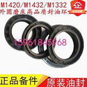 H147主轴油封 无锡上机MW1350B MW1363上海机床厂MQ1350B 密封圈