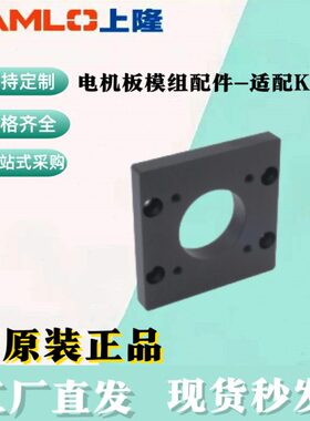 上隆原装电机板模组-适配KCF86-F86-M10/P10/P20/M75/P75/S57/S60