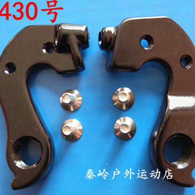 山地公路自行车尾勾吊耳尾钩挂钩后拨勾变速车架勾430