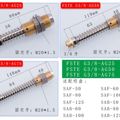 机械手金具支架M18弹簧杆SAB/SAF/SA0B吸盘座G3/8施迈茨真空吸盘