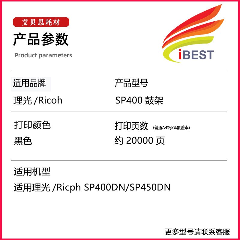 适用理光SP40h0鼓架Ricoh SP450DN打印机粉盒墨盒SP400DN硒鼓组件