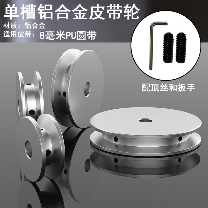 皮带轮单槽铝合金kO型8mm毫米PU圆带皮带盘马达电机主轴工业传动