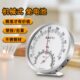 保仪100℃耐高温温湿度计工业用车内测量高精度不锈钢温度湿度计
