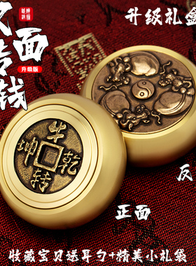 双面转钱a把件纯铜赚钱手把件牛转乾坤时来运转转运摆件黄铜手玩