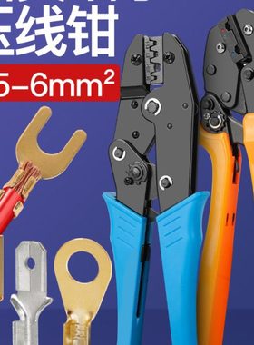 插簧端子钳HS-03B压线钳冷压接线端子手压钳旗型预绝缘端头AP-07F