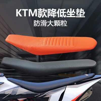 恒舰S5坐垫Z300降低坐高 KTMEXC座垫卒玛K8克维斯K20两冲通用改装