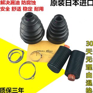 适用普拉多霸道LC90/95 2700 3400 4000半轴修理包防尘套球笼套