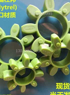 KTR联轴器缓冲垫圈弹性体ROTEX GR24 28 38 42 48 55 65 75梅花胶