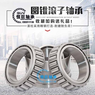 进口QUV轴承4T-15100/15245 15101/15243 15101/15244 D U