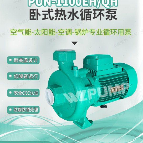 PUN-1100EH中威泵业WLPUMP热水循环泵空气能地暖增压泵PUM50-1100,五金/工具,水泵,淘宝优惠券,粉丝福利购,淘宝优惠卷